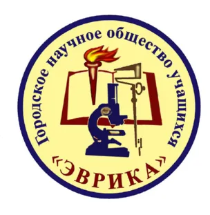 Научное общество учащихся'